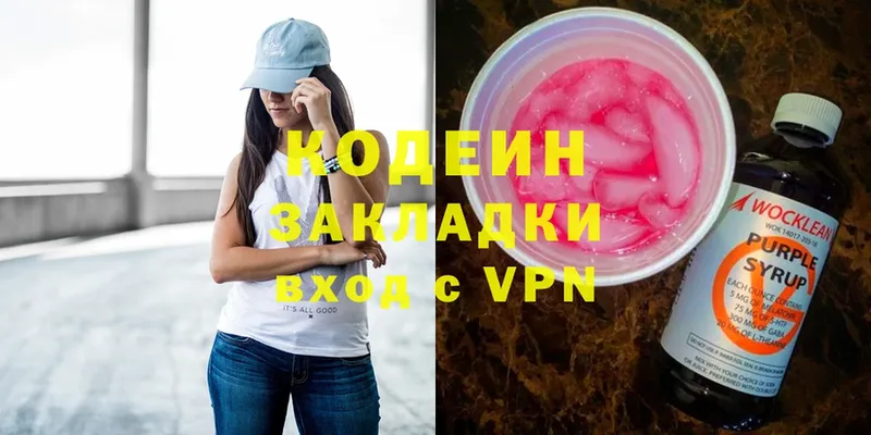 Кодеиновый сироп Lean Purple Drank  как найти   МЕГА ссылки  Качканар 